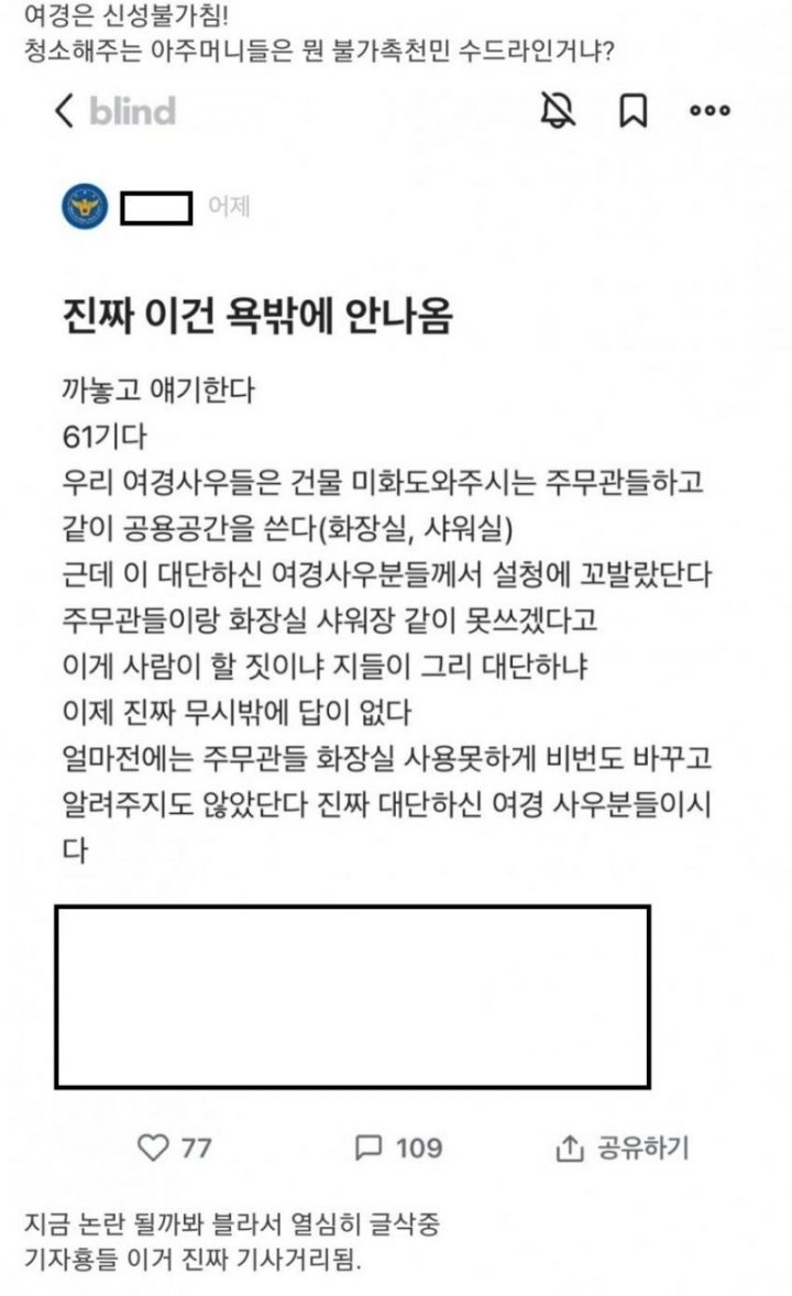 블라인드 여경 논란 직후 일본 여경 범인 제압 영상 반응 폭발한 이유 (움짤)