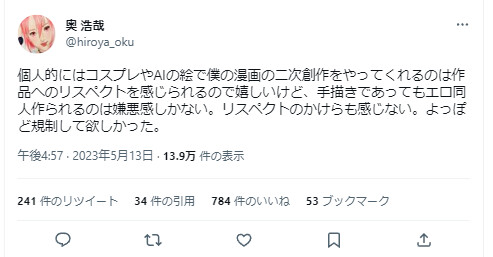 만화 '간츠' 작가 오쿠 히로야 현재 트위터서 '역대 최악의 비난' 받은 이유 (사건)