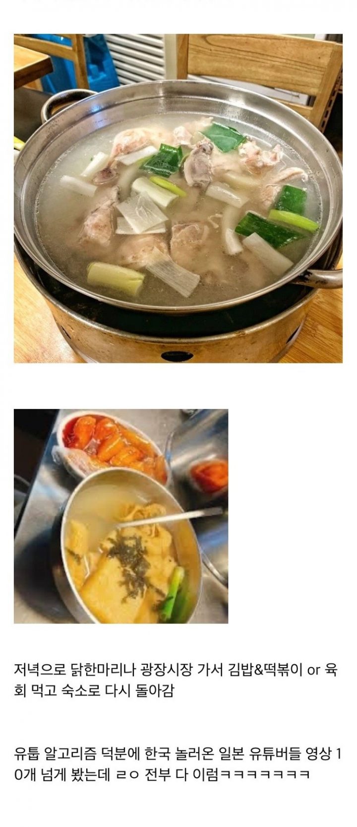 한국 여행 온 일본인들이 편의점에서 반드시 먹는다는 음식의 정체 (+식사)