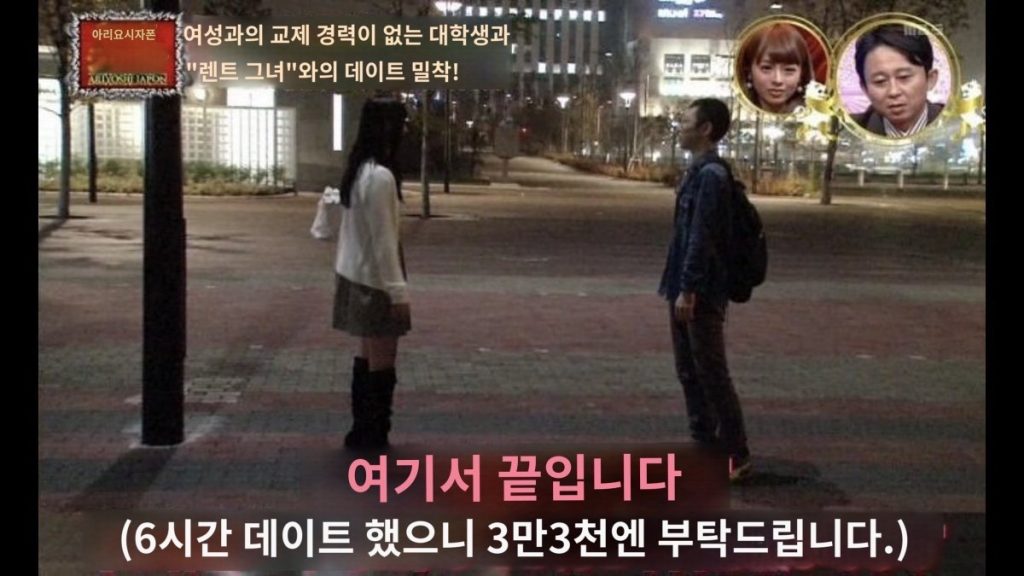 일본에서 유행 '여친 유료 대여' 서비스 6시간 이용 뒤 실제로 지불한 가격 (사진)