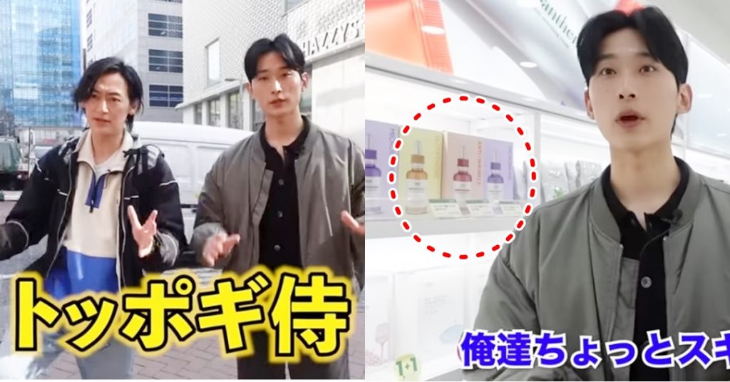 명동 화장품 매장 상품 콧구멍에 넣은 뒤 다시 올려놓은 일본인 유튜버 떡볶이 사무라이