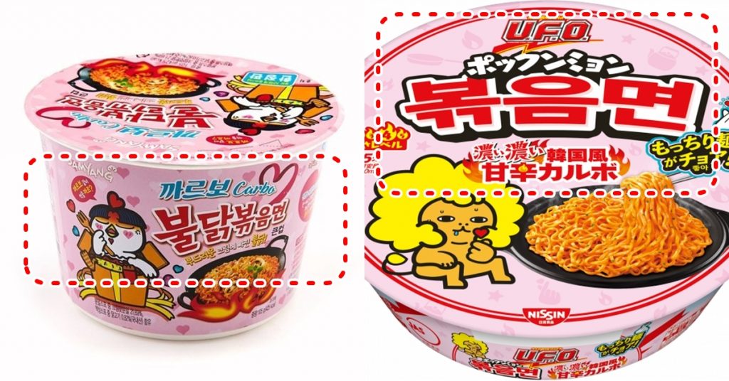 일본 닛신식품 불닦볶음면 표절 상품 출시 욕 먹자 내놓은 변명 수준 (+새우깡)