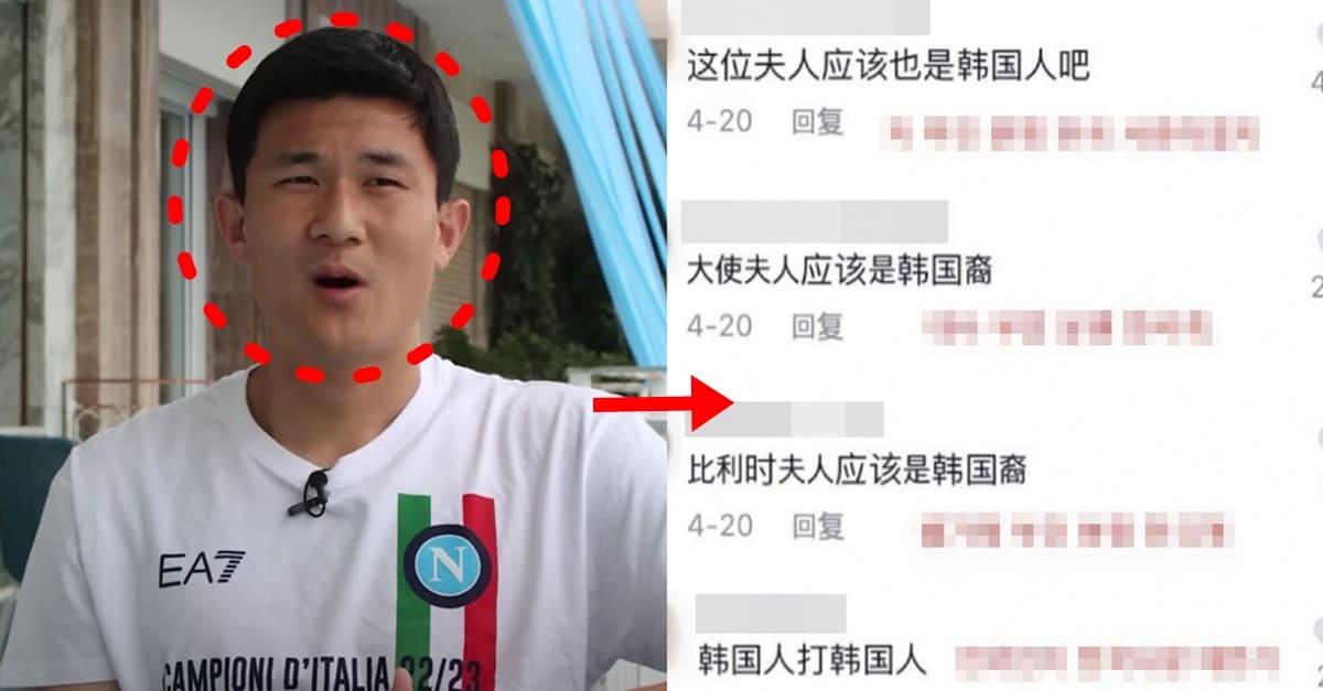 “중국한테 감사해라” 김민재 나폴리 세리에A 우승 직후 중국 팬들이 욕하고 있는 이유