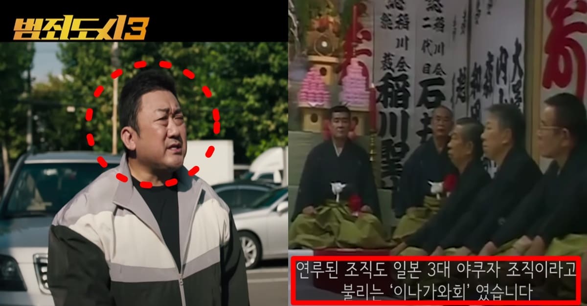 '범죄도시3 모티브' 대한민국 경찰 역사상 최대 성과로 평가받는 야쿠자 검거 사건