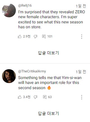 넷플릭스 오징어게임 시즌2 캐스팅 발표 소식에 해외 누리꾼 환호하는 댓글 반응 (+번역)