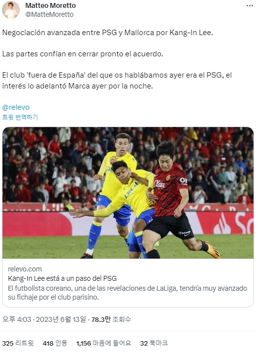 이강인 파리 PSG 계약 소식에 스페인 마요르카 현지팬들 몰려와 달아놓은 댓글 반응 (+번역)