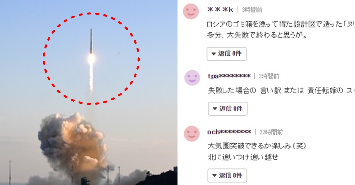 한국 로켓 누리호 발사 성공에 본인들은 실패한 일본 누리꾼 열등감 폭발한 댓글 모음 (+이유)