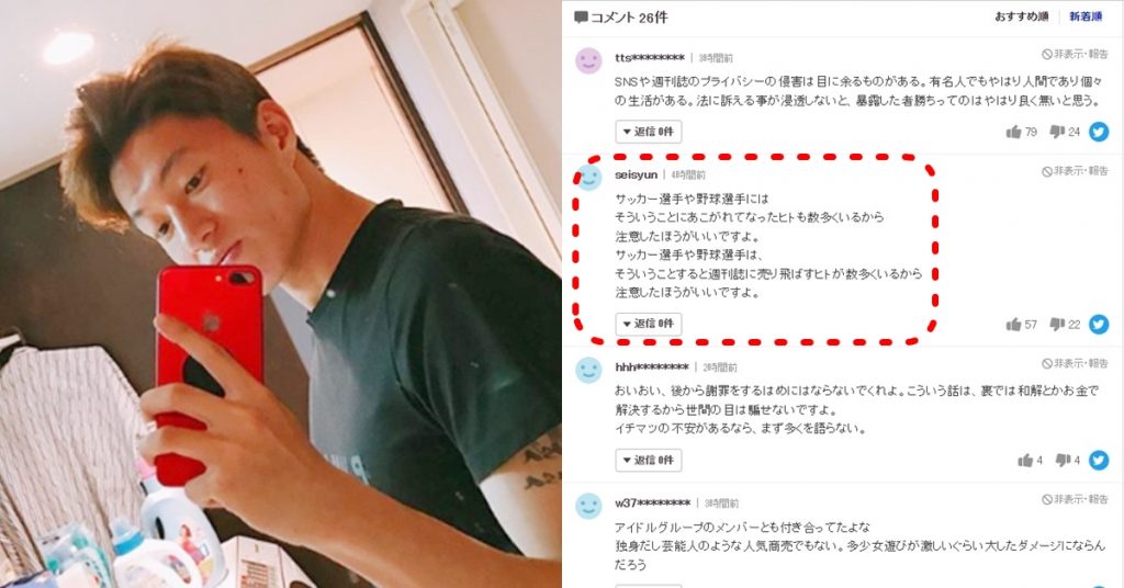 황의조 여자친구 사생활 유출 논란에 깜짝 놀란 일본 현지팬들 반응 (+번역)