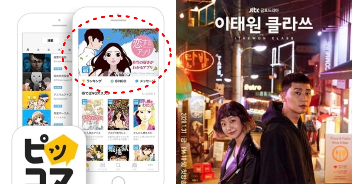 웹툰도 넷플릭스 드라마도 한국산.. 일본 누리꾼 분노하며 댓글로 싸우는 모습 (+이유)