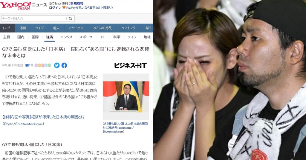 "선진국 중 일본이 제일 가난" 한국에 추월당한다 소식 들리자 분노한 일본 누리꾼 반응 (+댓글 번역)