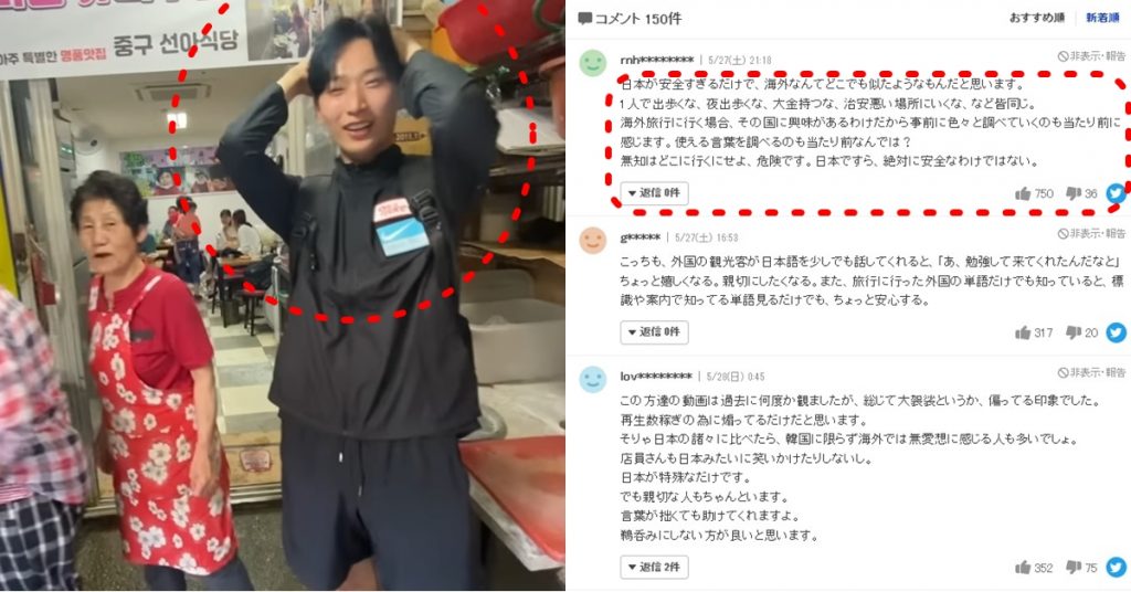 "서울에서 살래" 친한파 유튜버 한국으로 떠나자 분노한 일본 누리꾼 댓글 수준 (+번역)