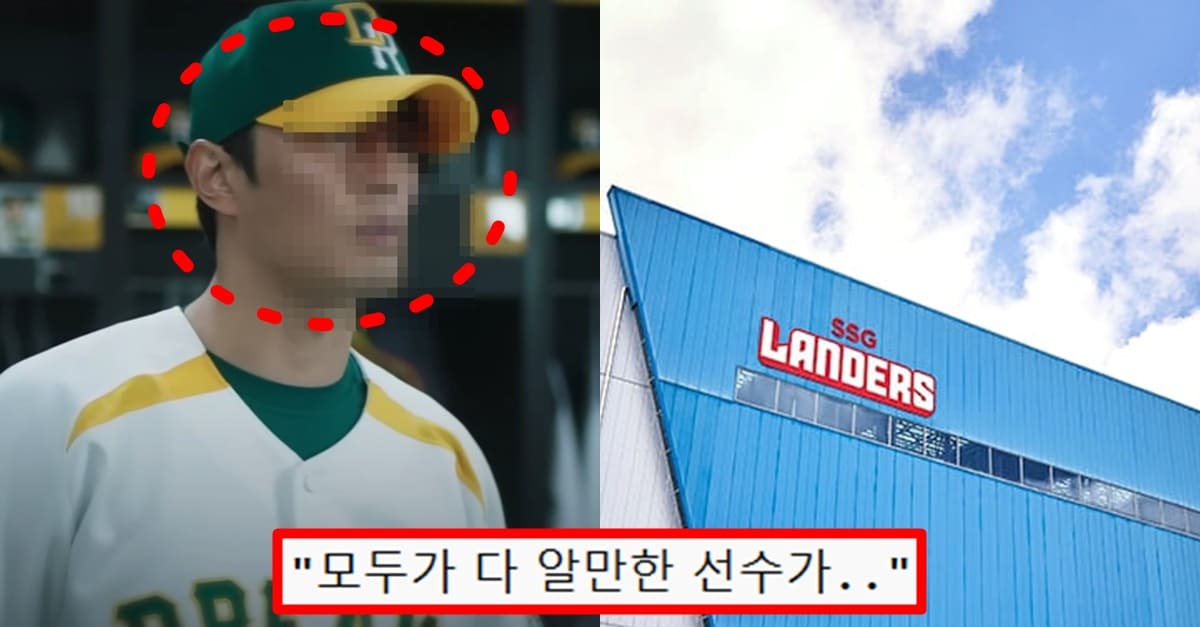 ‘방망이로 후배를..’ SSG 구단 대표하는 유명 야구 선수 폭행 사건에 팬들 모두 기겁했다 (+정체)