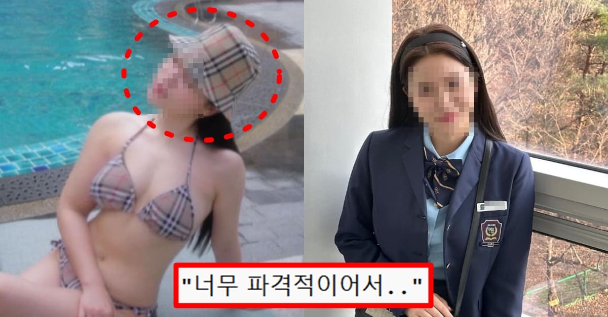 재산 1조 보유한 유명 걸그룹 멤버 본인 인스타에 수위 높은 비키니 사진 공개했다